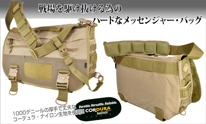 Hazard4/ハザード4、Defense Courier/メッセンジャー・バッグ・軍用規格で作られたハードなメッセンジャーバッグ