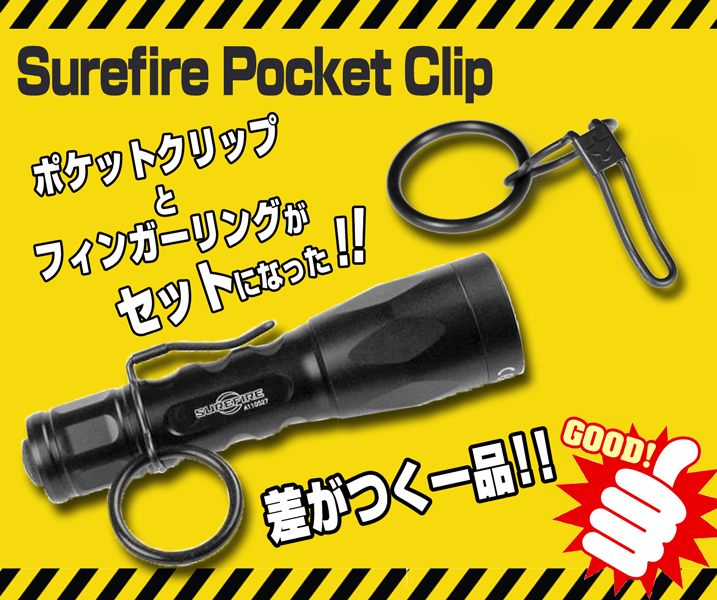 SUREFIRE（シュアファイヤー）用LEDコンバージョンヘッドのページ