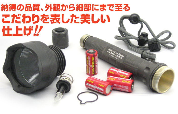 SUREFIRE/M4／シュアファイヤーM4