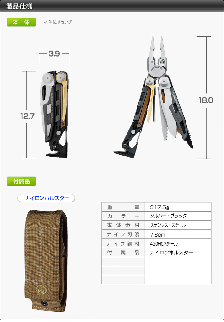 LEATHERMAN^U[}EMUT_Top_siz