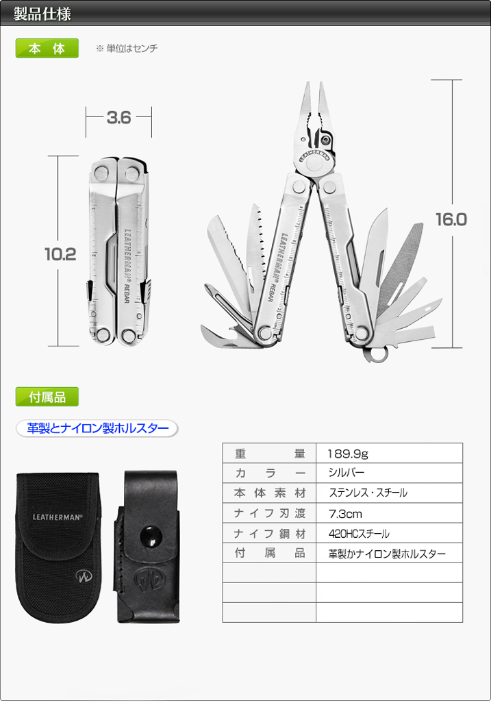 Leatherman/U[}Ewave/EF[u_siz