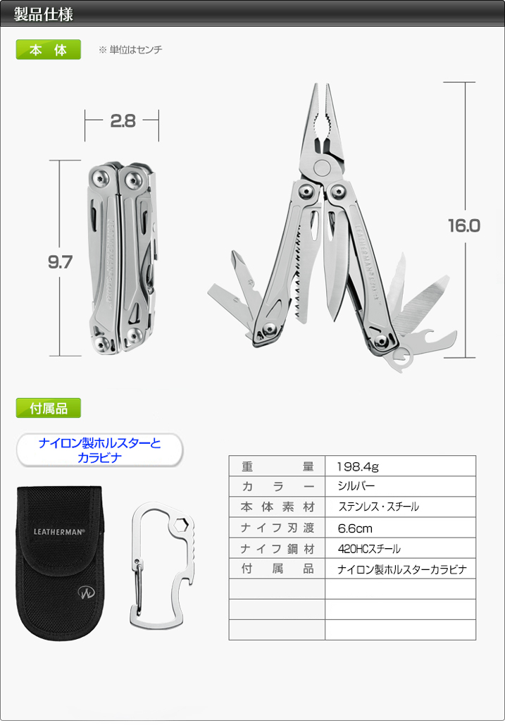 Leatherman/U[}ESIDEKICK/TChLbN_siz